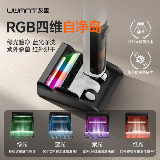 Uwant Youwang Floor Scrubber Space Arm Cloud Edition Price Guaranteed Double 11 25kPa Suction Power 0 Tangle 0 Water Stains Ultra-thin Laying Flat AI Self-Cleaning Household Floor Scrubber Suction and Mopping Integrated