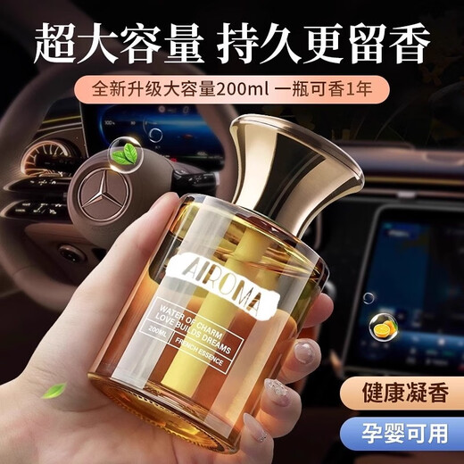 Tingnan Xiyu Hilton Hotel Fragrance Car Aromatherapy Long-lasting Fragrance Car Perfume Car Perfume for New Car Purification and Deodorization