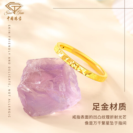 Chinese jewelry shiny crushed ice gold ring women's pure gold closed ring birthday gift anniversary gift for girlfriend and wife crushed ice ice ring 10 rings 0.85g-1g