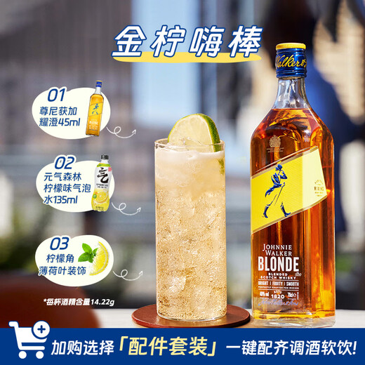 Johnnie Walker Yaocheng recomendado por Xu Minghao, caja de regalo doble, palito de melón dulce, whisky mezclado, vino extranjero 500 ml*2