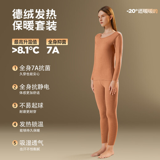 猫人（MiiOW）无痕保暖内衣女士腈纶发热打底上衣厚款羊绒蚕丝秋衣秋裤套装 【无痕速暖 轻松过冬】蜜橙色(单上衣) L 【建议重100-120斤】