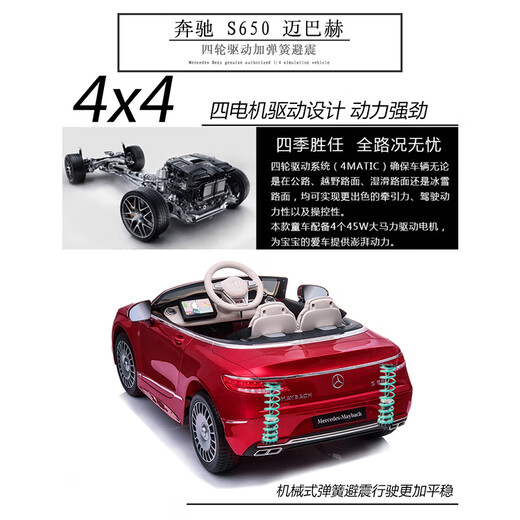 Lookbaby (lookbaby) genuine authorized Mercedes-Benz Maybach children's electric car children's electric car children's car drivable children's car high configuration red | dual drive + 12V7A battery + remote control + leather seat + foam wheel + MP3