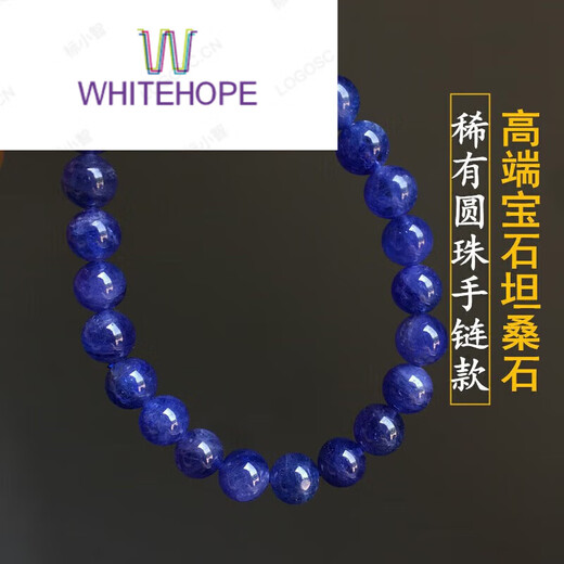 WHITE HOPE High Quality Tanzanite Bracelet Gemstone Bracelet Women's Activity Entrance 4.3mm/17.35g