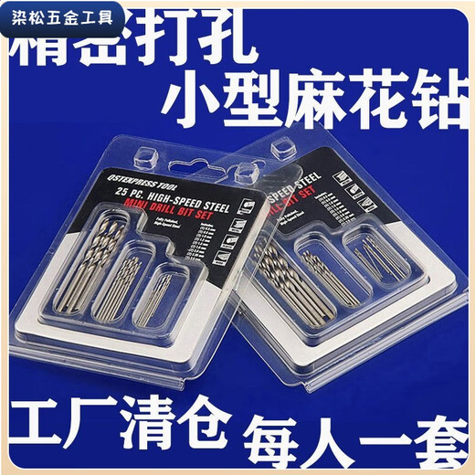 Vinoa high-speed steel twist drill bit.-MM mini mini micro twist drill bit for pearl bracelets to drill holes. 0.1mm mixed with 2 small drill bits. Price super hard micro twist drill