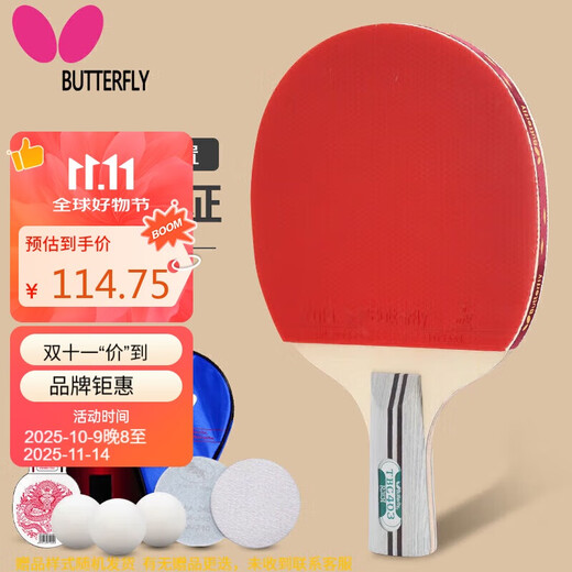 蝴蝶四星级乒乓球拍直拍反胶正胶皮组合单拍403 内附拍包