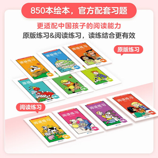 学而思Reading A-Z 正版RAZ英语分级读物阅读绘本美国小学同步阅读 1级上 点读书 美国小学同步阅读教材原版授权引进 点读版支持学而思点读笔