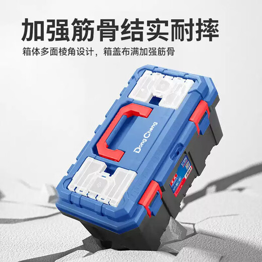 Dongcheng Toolbox Storage Box Hardware Large Industrial Grade Home Portable Car Multifunctional Maintenance Electrician 21-inch Thickened Flagship Toolbox
