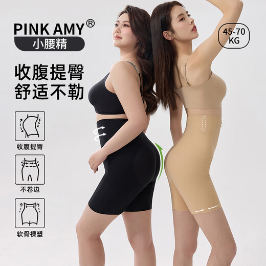 PINK AMY Small Waist Essence Tummy Control Butt Lifting Pants Women's Wedding Dress Safety Pants Strong Shaping High Waist Seamless Postpartum Underwear