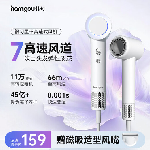 Hanju high-speed hair dryer electric hair dryer for home use, silent 4.5 billion negative ions, high power, non-harming hair care, quick drying, high-revolution hair dryer, portable for student dormitories, Haoyuebai high-speed hair dryer/4.5 billion negative ions/7 channels thermal balanced hair care, Mid-Autumn Festival gift, birthday gift for boyfriend and girlfriend, practical-gift box