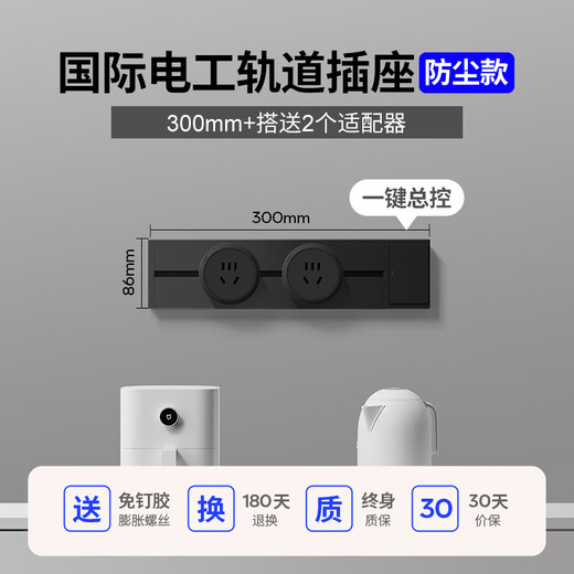 Movable surface-mounted track socket with switch, switch, household kitchen sideboard sliding power guide rail extension strip, with switch, switch, one-button power off, black 30CM rail A