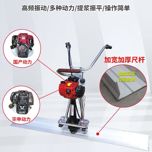 Concrete concrete vibrating ruler new vibrating ruler flat ground leveling vibrator road vibrating ruler durable iron body gasoline powered 1 meter long 14 wide aluminum alloy ruler