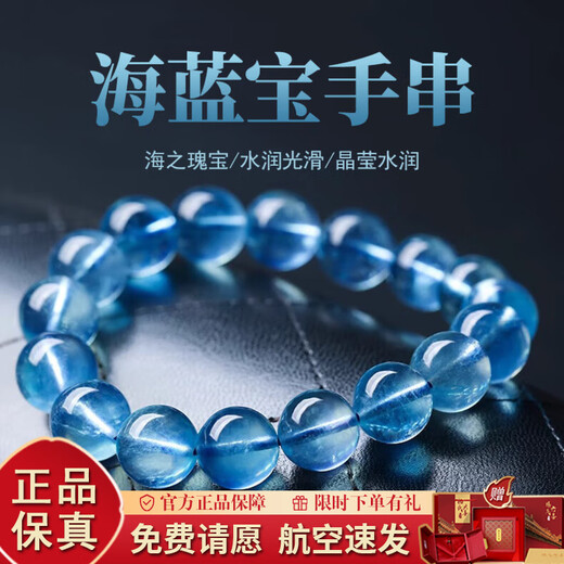 Yang's Liuxi natural aquamarine bracelet for men and women, aquamarine raw ore high-end bracelet, genuine fidelity crystal, selected grade ice aquamarine-6mm