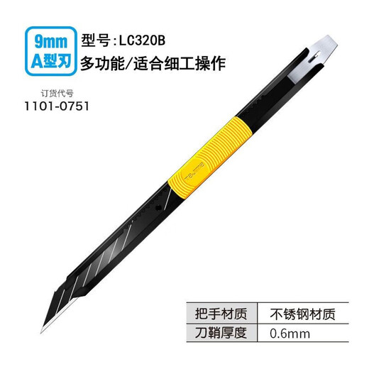 Tajima Utility Knife Car Film Wallpaper Unboxing Stainless Steel Automatic Sharp Angle LC320B/LB39H Under 60+9cm+ 1 LC320B Utility Knife