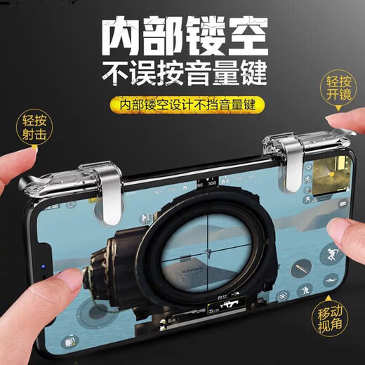 Chicken-eating artifact auxiliary mobile phone game handle mechanical food management peripherals Apple Android four-finger button set mobile game button peripherals King chicken-eating connector game button-E9 metal-1 pair