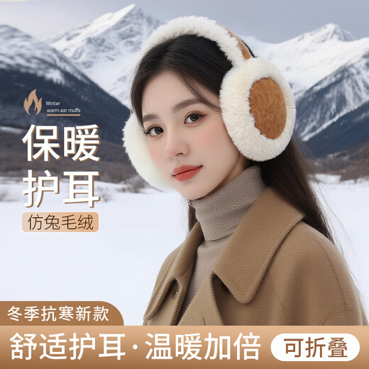 Eyeball earmuffs winter women's suede plush women's warm earmuffs ear wrap ear warm ear coverings cycling ear caps to protect against cold and freezing