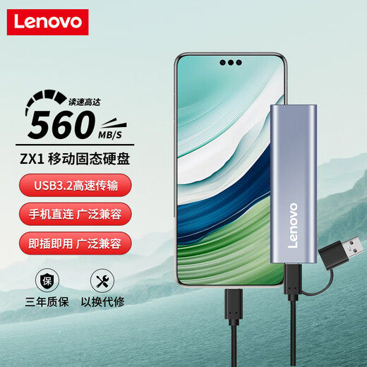 Lenovo 1TB mobile solid state hard drive (PSSD) ZX1 Type-c USB3.1 dual interface, reading speed 560MB/s, mobile phone direct connection to computer, silver