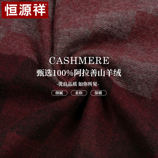Hengyuanxiang 100% pure cashmere scarf for men in autumn and winter, double-sided thickened and warm, boys' scarf as a birthday gift for elders