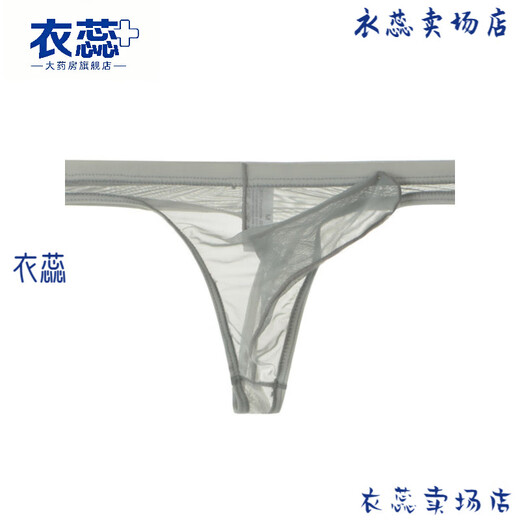 Universal bullet separated thong men's mesh transparent men's breathable sexy elephant trunk nude underwear sexy white M
