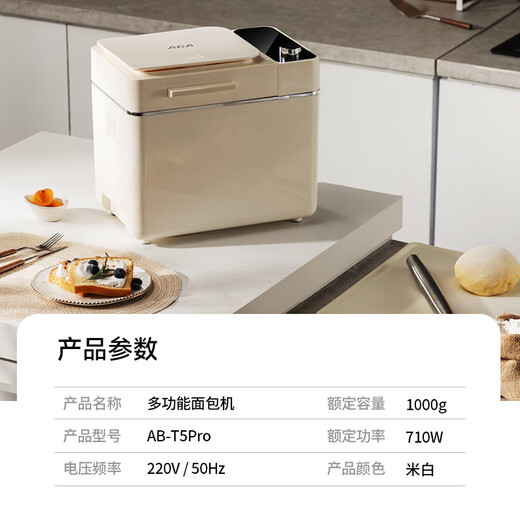 North American appliance household multi-functional fully automatic toaster kneading dough mixer breakfast machine intelligent double sprinkler die-cast aluminum liner AB-T5 pro