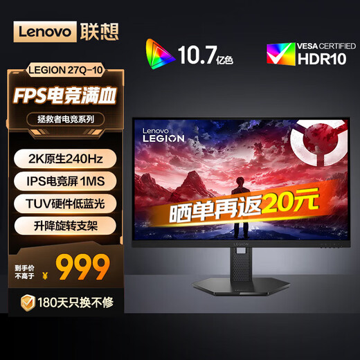 Lenovo Savior 27-inch 2K gaming monitor IPS screen 1MS response HDR certified TUV hardware low blue light lift rotating gaming computer display screen 2K native 240Hz high brush LEGION 27Q-10