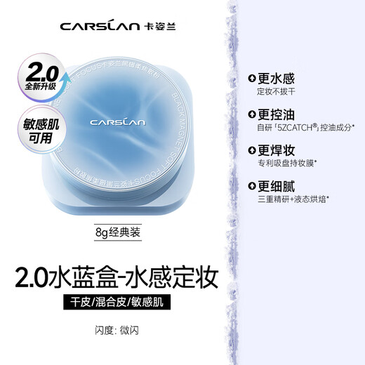 Carslan Water Loose Powder Black Magnetic Loose Powder 2.0 Water Blue Box Blue Purple 8g Honey Powder Makeup Moisturizing Non-drying Long-lasting Anti-sweat and Oil Control