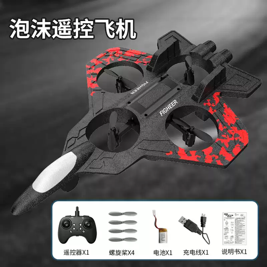 TKHE cross-border foam remote control aircraft fighter quadcopter children's toys small drone manufacturer red S1 foam drone standard single battery