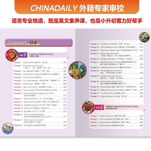 Introducing China in English Primary School Edition (Volume 1 and 2) Selected <21st Century Student English Newspaper> Kids Edition Hot Topics Classic Materials for Primary School Students' English Listening, Reading, and Writing Free Professional Foreign Teacher Recordings
