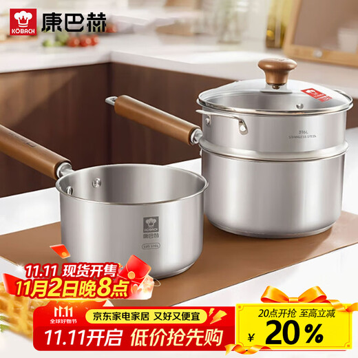 Konbach (KBH) 316L stainless steel milk pot baby food supplement pot with steamer baby frying all-in-one small milk pot noodle pot 18cm