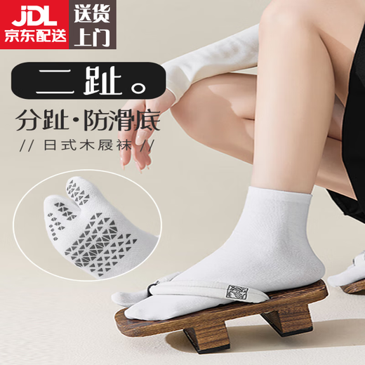 Aibo Domajira non-slip bottom two-toe socks for women, mid-calf autumn clog socks, Japanese-style kimono straw shoes with split toes and two-toed feet, 3 pairs of C style - white 3 pairs, one size fits all, same style for men and women - straight without b