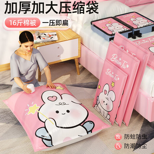 JD Logistics Cartoon Rabbit Vacuum Compression Bag Down Jacket Vacuum Storage Bag Packing Vacuum Bag Clothes Electric Pump Package 5 Pack Medium Size 50*70cm