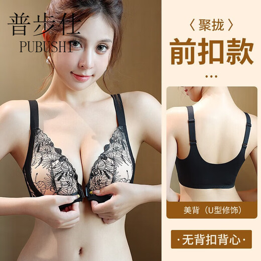 Pubusi brand national style seamless underwear for women push up small breasts embroidery shrink breasts anti-sagging push-up front button bra set for women black single piece 85B 38 thin top and thick cup