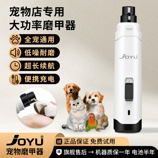 Joyu Pet Electric Nail Grinder Dog Rechargeable Nail Clippers Cat Polishing Artifact Teddy Manicure N10-Pearl White (Small and Medium Pets)