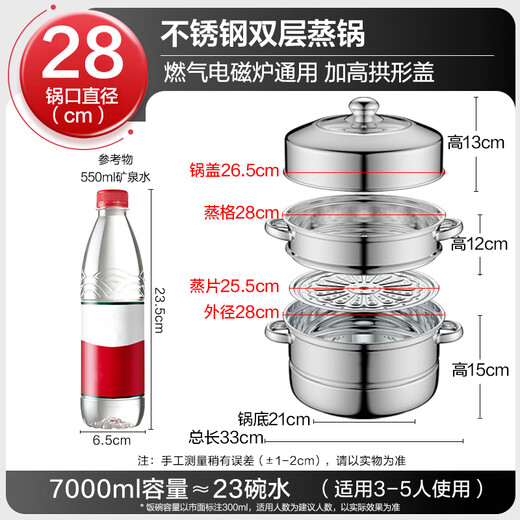 BSITN double-layer steamer two-layer 28cm stainless steel steamer gas stove steamer induction cooker steamer two-layer household 1228