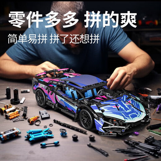 Planting grass Lamborghini building blocks children's gift assembly model remote control car toy 2024 new model 70% of customers choose remote control breathing light 1314