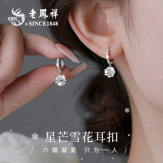 Lao Fengxiang silver ear stud buckle female birthday gift for girlfriend and wife light luxury niche high-end fashion earrings jewelry Yao Meng Earrings
