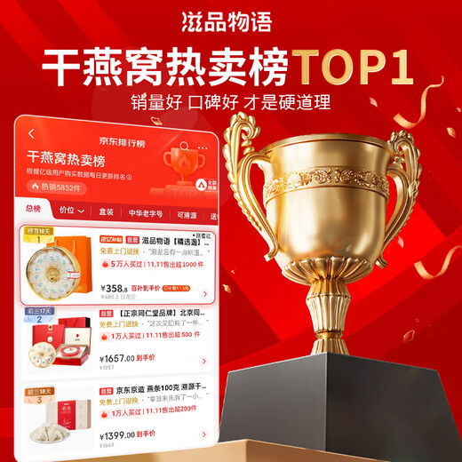 滋品物语 燕窝干盏燕条50g 进口干燕窝 高洁净孕妇滋补营养 节日礼盒礼物