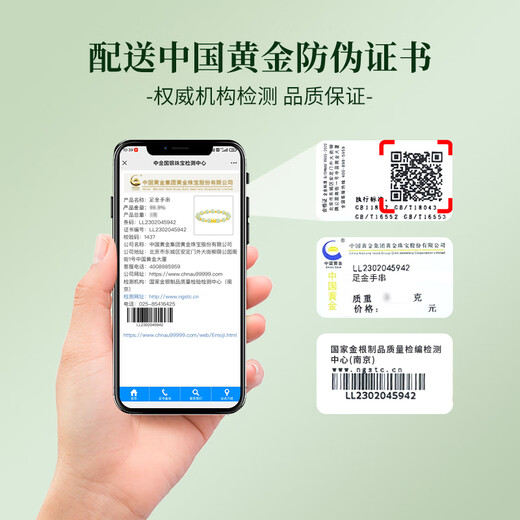 中国黄金China Gold黄金手链女足金转运珠和田玉手串生日礼物女送女友妈妈老婆纪念日 [14颗金珠]足金小蛮腰和田玉手串