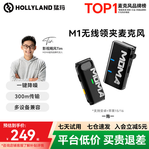 Mammoth LARK M1 wireless lavalier microphone one to two Mammoth MOMA lavalier noise reduction microphone outdoor interview live recording mobile phone SLR radio microphone M1 Type-C version + camera + computer one to one