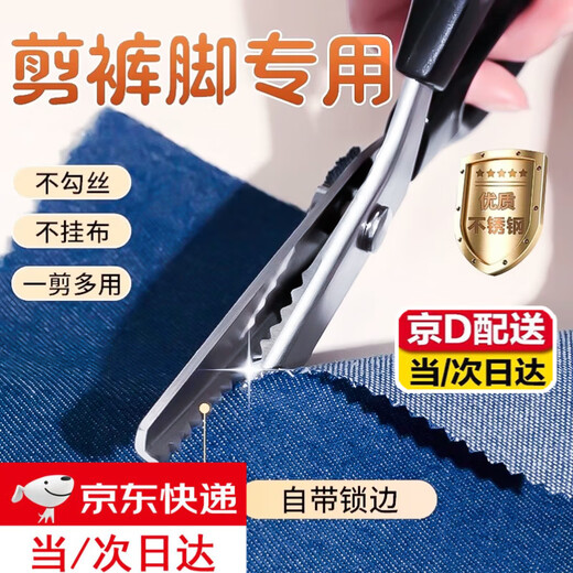 静闲居花边剪刀锁边免缝剪刀锯齿裁缝剪厨房剪裤脚的带齿裁衣服锯齿专用 【三角齿】花边手工剪（5mm）