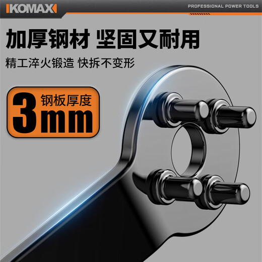 Komax angle grinder wrench thickened angle grinder adjustable wrench accessories four-claw 100 type angle grinder wrench disassembly