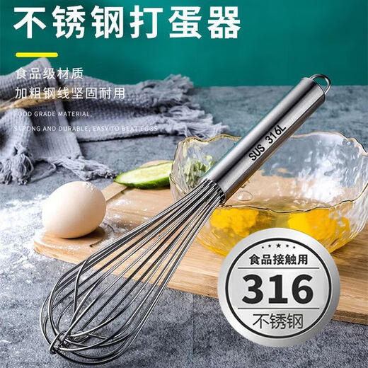 Fat Donglai's same egg-beating artifact, German 316 stainless steel manual egg beater, egg stick stirrer, egg beater A 316L food grade stainless steel with label _ Super