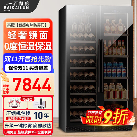 BAIKAILUN double-door double-temperature red wine cabinet mirror glass double-door constant temperature wine cabinet embedded home living room refrigerator moisturizing large-capacity office tea liquor beverage display cabinet 1.8 meters high丨dual-temperature mirror丨red wine ice bar style 112 bottles thin style