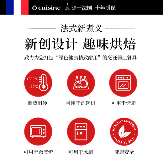 Ougui Kitchen French imported soufflé chiffon cake baking mold high borosilicate glass plate oven microwave 1.5L