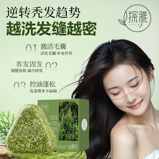 Tanya Platycladus orientalis leaf shampoo shampoo Xinjiang Usman Polygonum multiflorum solid hair prevention oil control fluffy soap shampoo