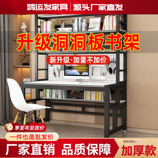 Household desk, computer desk, writing bookshelf, student double bedroom study table, desktop hole table, integrated table, black desktop + white shelf, four-layer bookshelf + hole board, length 100*60 width*213cm, upgraded and thickened /