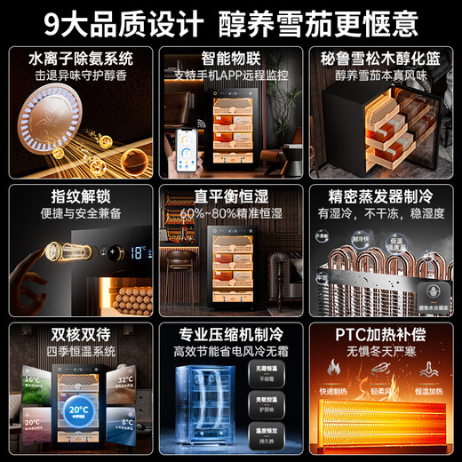 CIGARLOONG 28C cigar cabinet with constant temperature and humidity, household compressor, air-cooled, frost-free water ion removal, ammonia removal, cedar wood naked cigar cultivation, red wine cabinet, fingerprint lock, cigar cabinet, constant temperature and humidity control for cigar cultivation, classic naked cultivation model, purified ammonia + WiFi + fingerprint lock + professional compressor