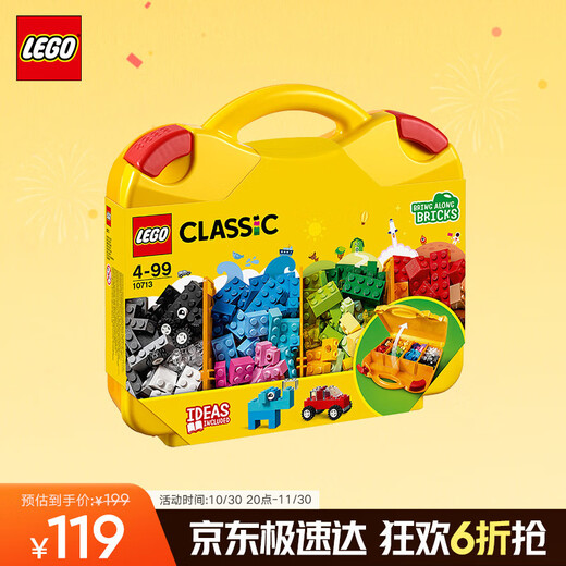 LEGO building block assembly 10713 creative suitcase boys and girls children's toys birthday gift