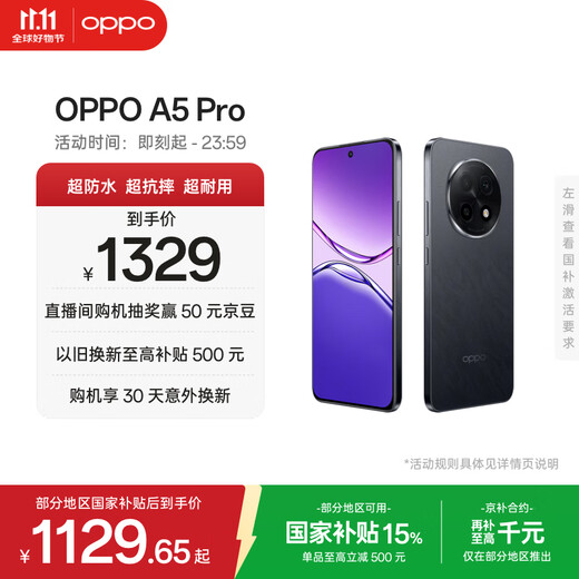 OPPO A5 Pro 8GB+256GB Rock Black Fully Waterproof Harsh Environment Resistance 360 Drop Resistance 6000mAh Large Battery 5G Smartphone National Subsidy