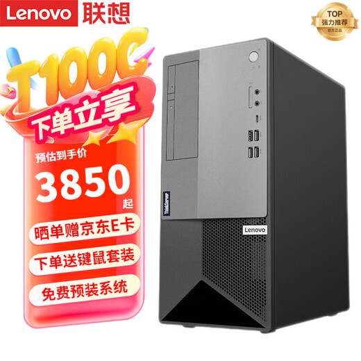 联想（Lenovo）服务器主机 T100C V2塔式服务器主机奔腾G7400/酷睿i3/i5/i7可选 金蝶用友ERP财务办公 酷睿I3-12100 四核3.3G 16G内存丨1T SATA硬盘