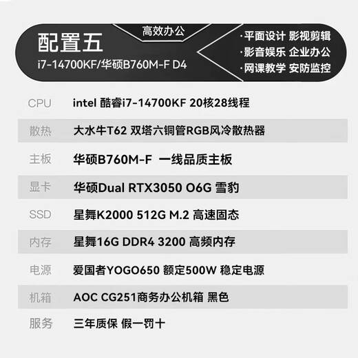 ASUS i7 12700/14700KF/RTX5060 independent display desktop computer host monitor full set home office purchase Ai deployment design rendering live broadcast assembly computer 5.i7 14700KF/3050 6G independent display single host